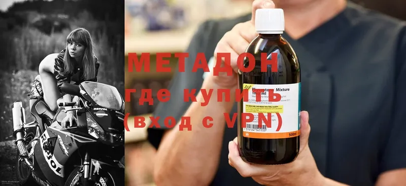 МЕТАДОН methadone  Копейск 